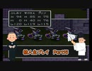 【縛り実況】蘇生は甘えなドラゴンクエスト2Part15