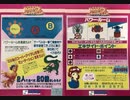 [実況]「サイコソルジャー（AC）」4回分プレイ動画まとめ
