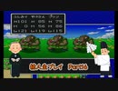 【縛り実況】蘇生は甘えなドラゴンクエスト2Part16