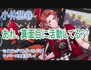 ツイステッドワンダーランドをマイペースに実況プレイ　小休憩⑲