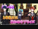 【ツイステ】28歳男性が６章を全力で楽しむ初見実況プレイ Part48