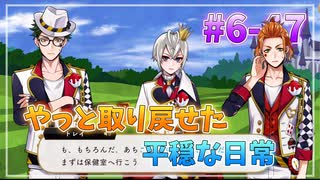 【ツイステ】28歳男性が６章を全力で楽しむ初見実況プレイ Part47