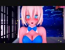 【東方MMD】バニーアリスと逢引