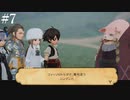 【初見実況】ブレイブリーデフォルト2を実況してみた【その7】