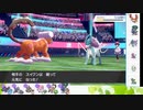 【ポケモン剣盾】S33ひびのポケモン相棒サザンドラpart22【霊獣ランドロス】