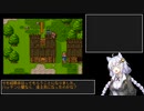 【VOICEROID実況】ドラゴンクエスト6実況プレイpart4