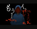 自分ではない自分がいる世界「もう一人、いる」前編