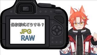 【カメラマンvtuber】コスプレイヤーさん向け「現像とは？」Vol,1【コスプレ】