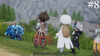 【初見実況】ブレイブリーデフォルト2を実況してみた【その8】