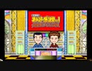 とよだあきらのオールスター感謝祭（PS2）