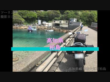 ツーリングコース紹介No.8