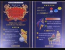 [実況]「マジックソード（AC・SFC）」2作品プレイ動画まとめ