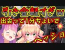 ねねちにヘッドショットを撃たれるも馬をもらい借りが出来てしまったルーナ姫【姫森ルーナ/桃鈴ねね/ホロライブ切り抜き】