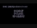 【ラジオ】第6話 辛い時は、顔を上げて。【うちアニ】