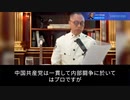 2022/08/21-01 SHINPUDO NEWS 速報 『米国は「ニューバージョンのプラザ合意」で中国共産党の人民元グローバル化を反撃』
