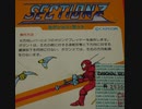 [実況]「セクションZ（AC・NES）」2作品プレイ動画まとめ
