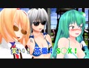 【東方MMD紙芝居】＃10愛の茶番お届けします！