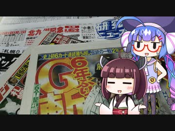 競馬新聞って当たるの？【第八回ひじき祭】【ボイロ競馬部】