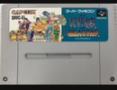 [実況] 「ザ・キング・オブ・ドラゴンズ（SFC）」レトロフリークでプレイ！