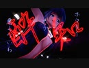 【東方MMD】【MMDカメラ配布あり】　　酔いどれ知らず　　さくや