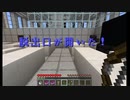 【Minecraft】のんびりと『オフィス・ビル』から脱出してみたPart3【アシエル】