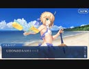 FGO古参マスターが懐かしみながらシナリオパートを実況プレイ　2016水着イベpart3
