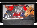 [実況]「北斗の拳3・新世紀創造 凄拳列伝（FC）」 実機でプレイ！（RPG）