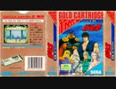 [実況]「北斗の拳／BLACK BELT（SMS）」4回分プレイ動画まとめ