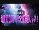 【BFV】毎月30日はドリたそ記念日じゃい！！　第047発【BATTLE FIELD V-ゆっくり実況-PS4】