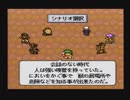 【SFC実況】初見でわくわく「ライブ・ア・ライブ」【その27】