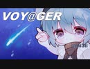 【一人デュエット】VOY@GERを歌わせて頂きました。【歌ってみm@ster】