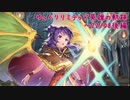 【FEH】ゆっくりリミテッド英雄の軌跡314【22/8後半】