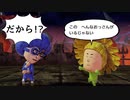 【Miitopia】3DSの設定そのままにSwitch版を実況プレイPart55【非常にぐだぐだ】