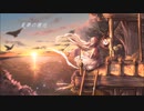 【IA】夏夢の邂逅【オリジナル曲】