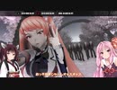 【VOICEROID実況】きりたん、オサナに変装してライバル（フメツ）をお持ち帰り＋おまけ＃１１