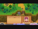 【ソフトウェアトーク実況】　Stardew Valleyやるよ　part10