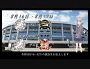 ロッテファンの2022シーズン　その22