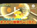 【ノーカット版】crash of cars gameplay part25