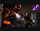 スパイダーマンリマスター　ゆっくり実況プレイ10　忘れられない日　金融ショック