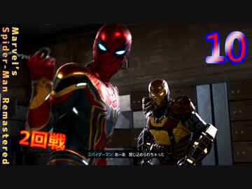 スパイダーマンリマスター　ゆっくり実況プレイ10　忘れられない日　金融ショック
