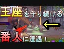 【フォトナ】王座の王冠をじっと見つめる番人が登場！ これはいったい何者？？【フォートナイト】
