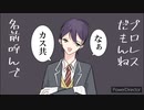 【にじさんじ手描き】なにやってもうまくいかない【剣持刀也】【替え歌】
