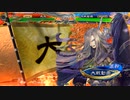 【三国志大戦6】駄君主がケニアで遊ぶそうです1890