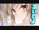 シャッフルシェアハウス＃601【VOICEROID劇場】