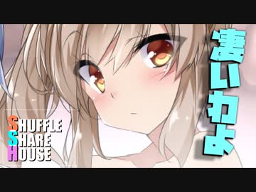 シャッフルシェアハウス＃601【VOICEROID劇場】