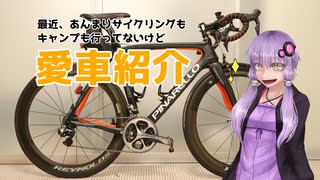 【愛車紹介動画祭】自転車とキャンプと月と星　番外編