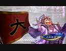 【三国志大戦6】駄君主がケニアで遊ぶそうです1893