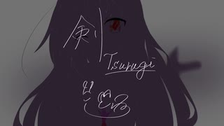 剣/初音ミク