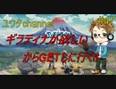 【switch】ポケットモンスターLEGENDSアルセウス#47【実況プレイ】