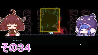 【ダンジョンマンチーズ】きりたん悪食になる　その３４　【VOICEROID実況】